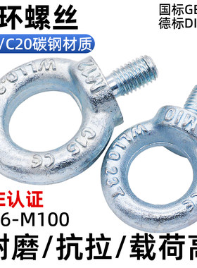 cz五金公制兰锌吊环螺丝