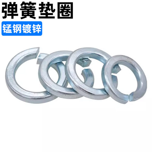 cz五金65锰钢镀锌弹簧垫圈