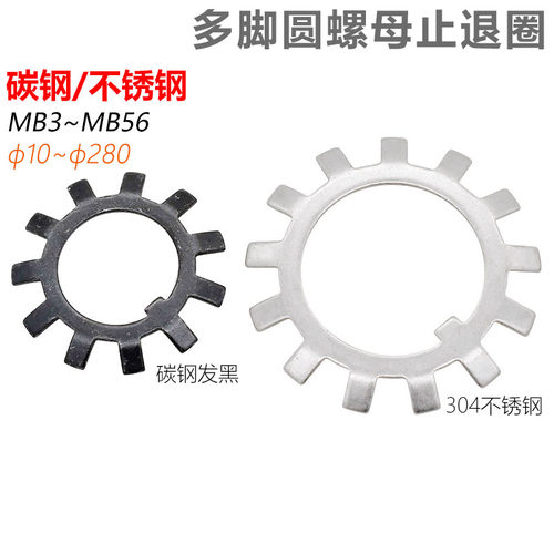 cz五金多齿止退DIN5406