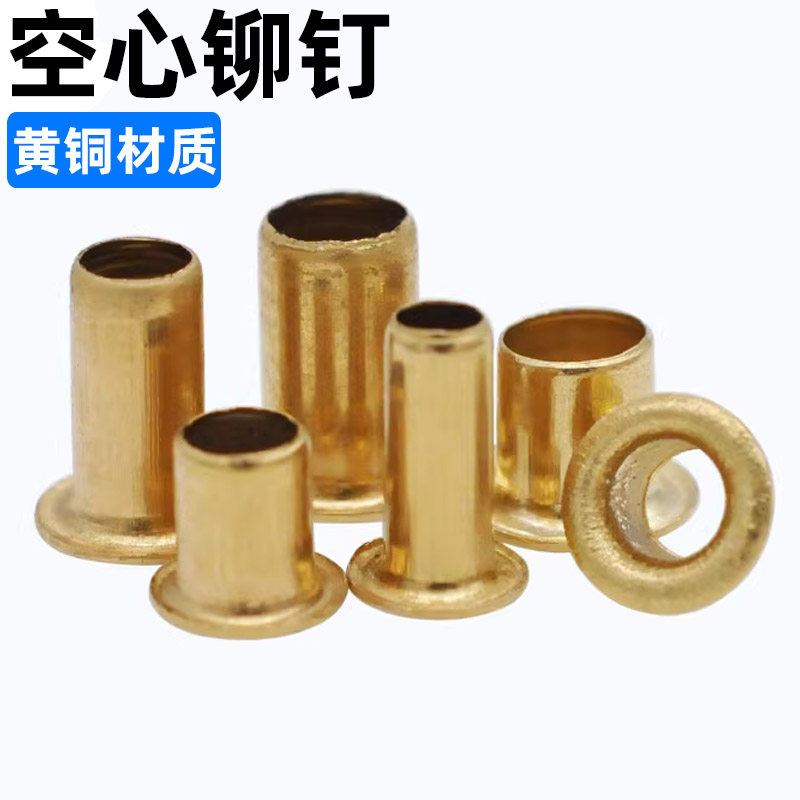 CZ五金铜鸡眼铆钉M1.5-M6电路板铆钉空心气眼空芯柳钉扣鸡眼扣,五金/工具,空心铆钉,淘宝优惠券,粉丝福利购,淘宝优惠卷