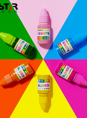 光敏印章专用印油蓝色红色黑色黄色紫色橙色彩色印章旅游打卡章用油使用专用光敏印台印油快干印字清晰小瓶装