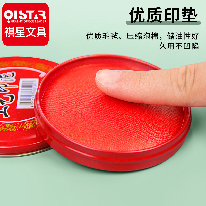 祺星印泥红色印台黑色便携式小印泥速干盖章印台橡皮章迷你小印台快干秒干布工艺蓝色印台按手印指纹油性印泥,文具电教/文化用品/商务用品,印油/印泥,淘宝优惠券,粉丝福利购,淘宝优惠卷