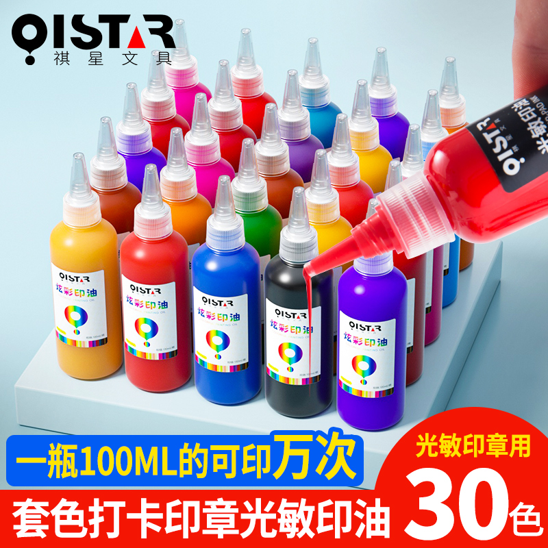 博物馆景区文化观餐饮店铺打卡文创店印章名胜古迹盖章光敏印油套印套色多色彩色印油藏书刻章个性公司logo印