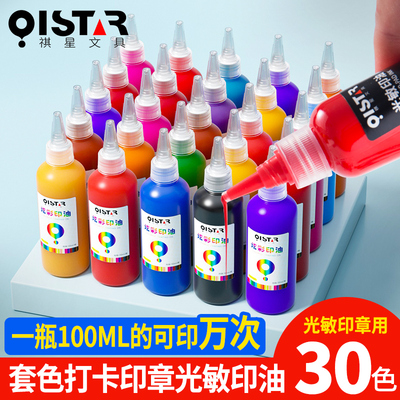 博物馆景区文创印章用打卡印油