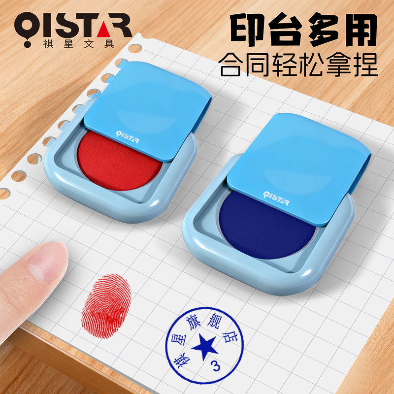 指纹印台印泥随身便携速干小型图片