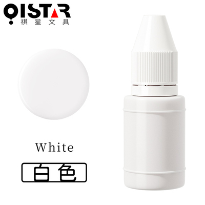 祺星白色光敏印油白色速干快干印油光敏章专用印台印泥适用渗透快盖印清晰不易擦掉用于颜色混色印油调色使用