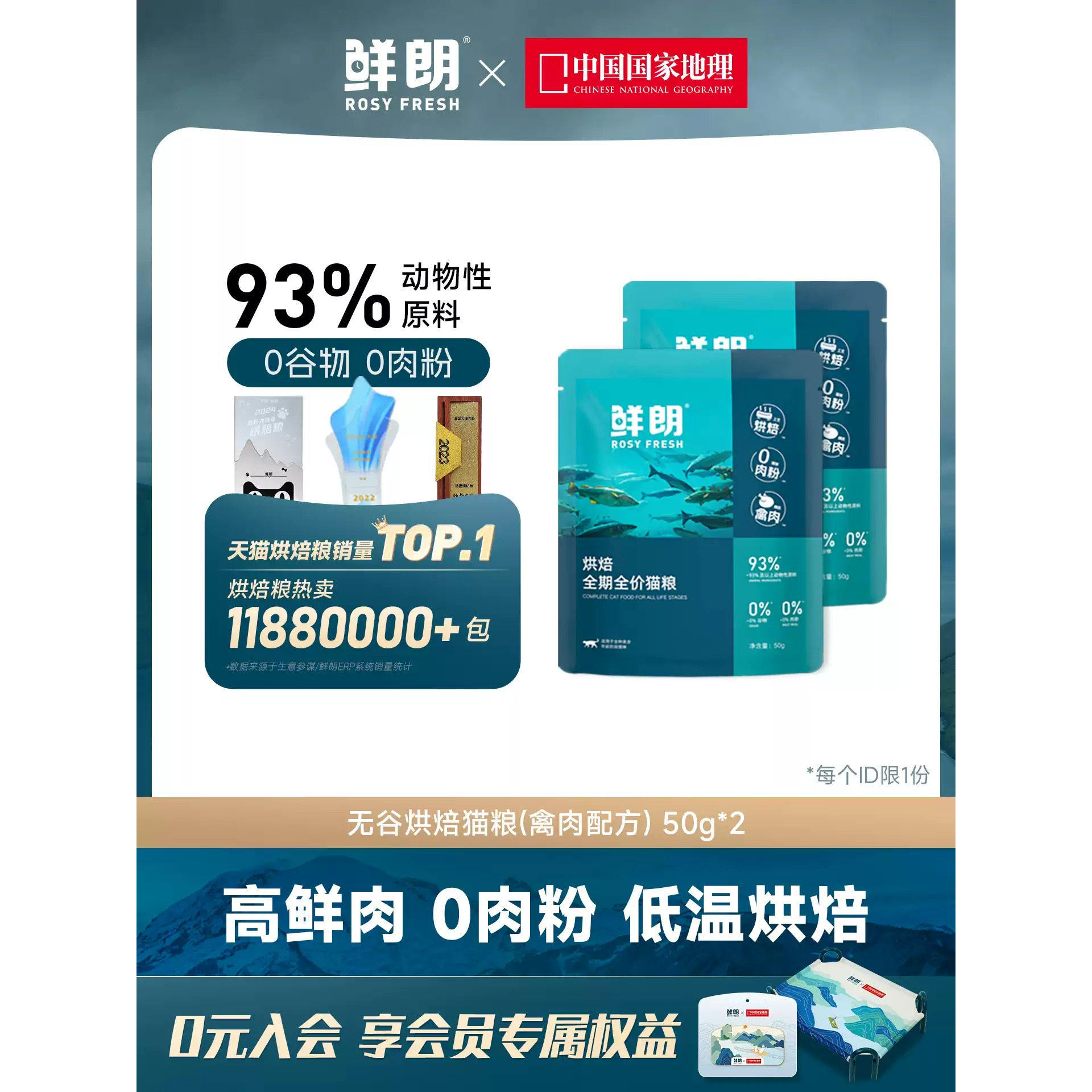 鲜朗低温烘焙猫粮天然无谷幼猫成猫蓝猫全阶段专用试吃装,宠物/宠物食品及用品,猫全价风干/烘焙粮,淘宝优惠券,粉丝福利购,淘宝优惠卷