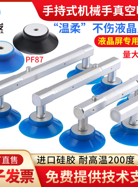 液晶屏真空吸盘单双爪120 150mm手持式led显示屏真空吸盘起拔气动