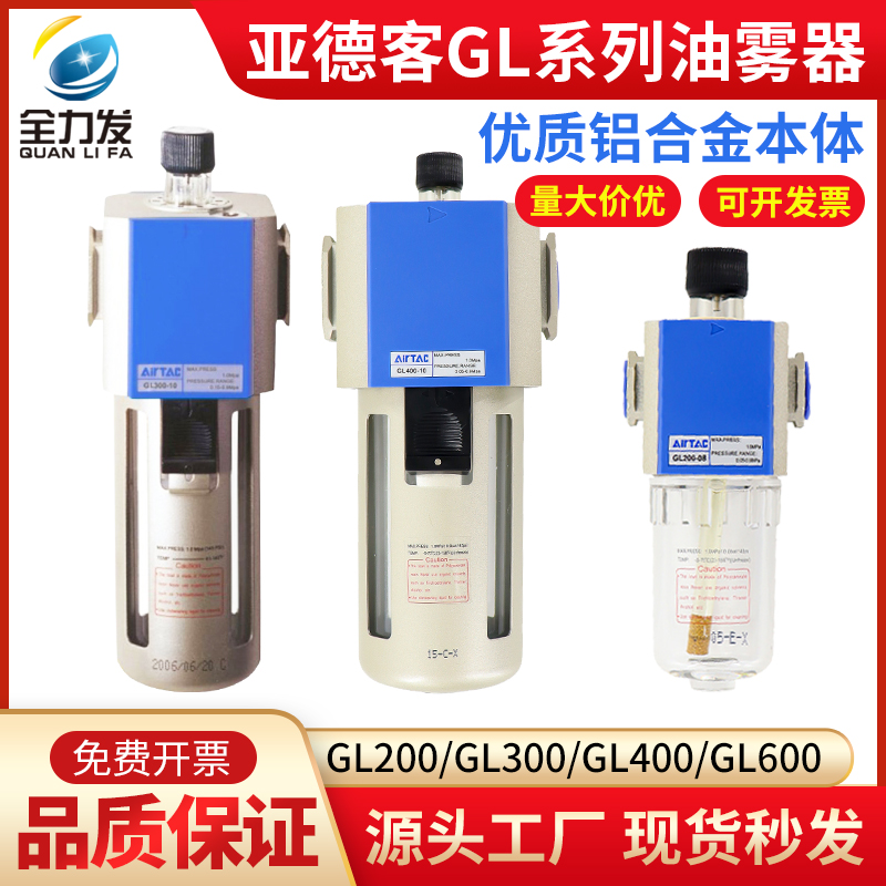 亚德客油雾器工业喷油GL