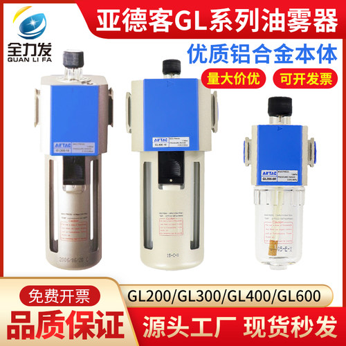 亚德客油雾器工业喷油GL