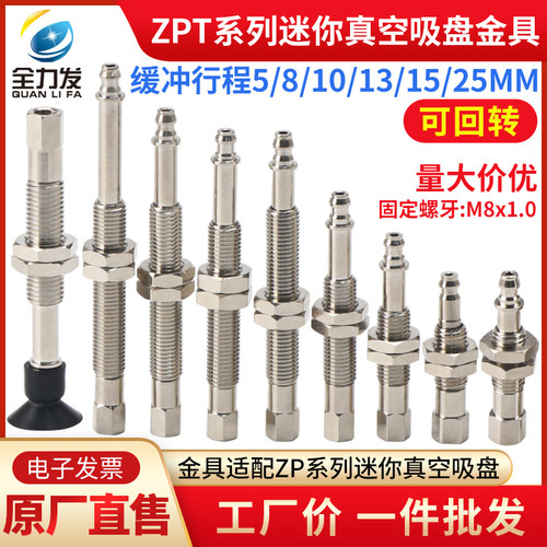 支架连接杆机械手配件