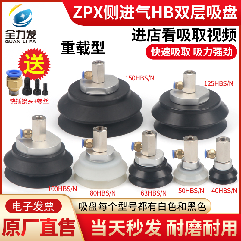 全力发ZPX侧进气机械手真空吸盘