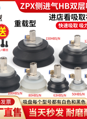 机械手真空吸盘工业ZPX全系列40/50/63HB侧进气双层吸盘金具气动