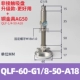 QLF-60-G1/8-50-A18