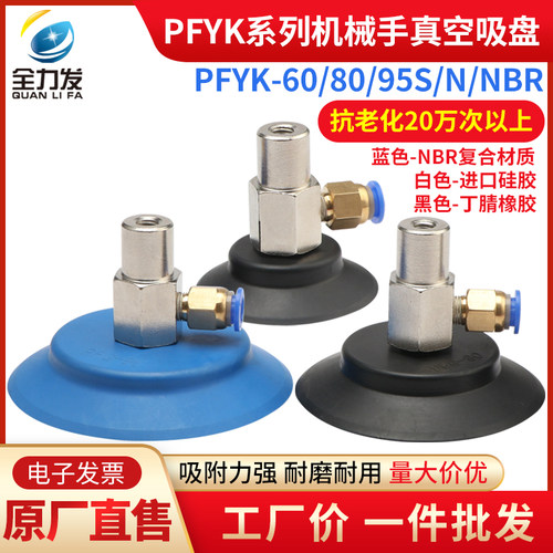 真空吸盘气动硅胶机械手配件