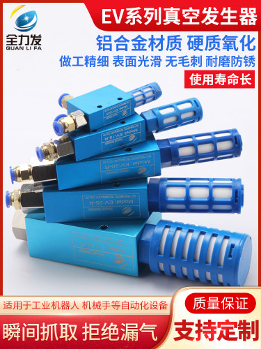 大吸力真空发生器EV10 15 20 25 30R气动大流量负压真空产生螺纹