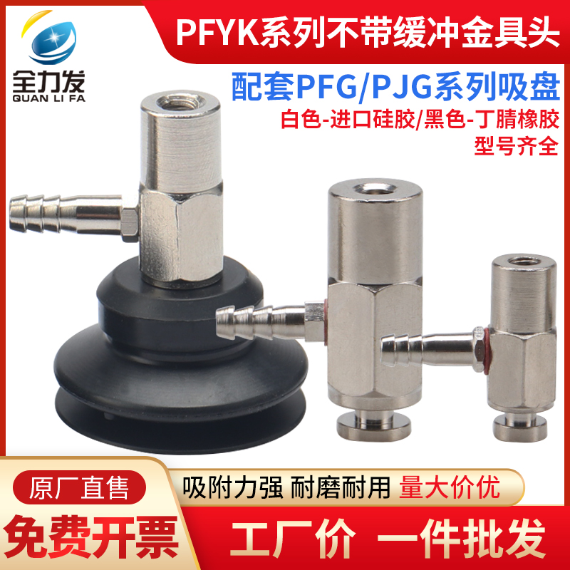 机械手侧进气吸盘座PJGPFG工业