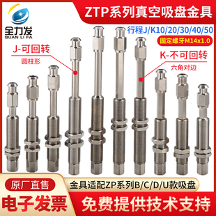 A14全吸盘金具气动 B01 K10 机械手配件真空吸盘座J