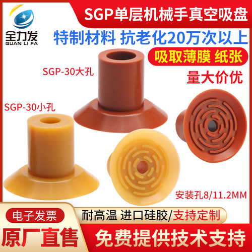 全力发真空吸盘SGP单层花纹吸袋