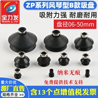 全力发 Nano Traceless Vacuum Suctic Cup Double-Layer аккордеон тип ZPBN/B серия Dingqing Rubber Robot Accessories