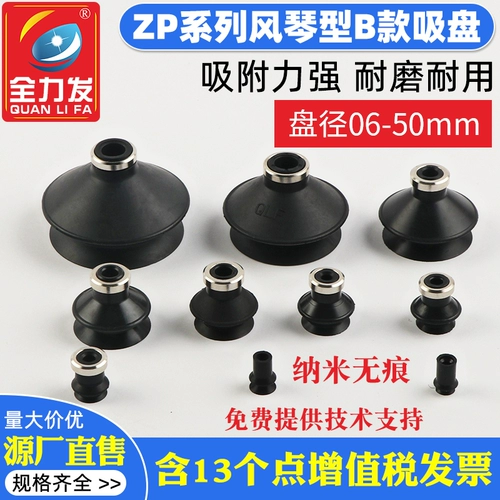 全力发 Nano Traceless Vacuum Suctic Cup Double-Layer аккордеон тип ZPBN/B серия Dingqing Rubber Robot Accessories