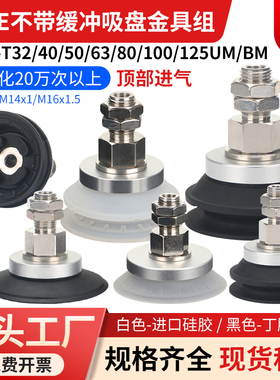 ZP3E-T32/40/50/63/80/100/125UM/BM-AL14 16机械手真空吸盘强力