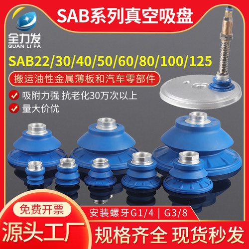 钣金真空吸盘SAB系列降价了