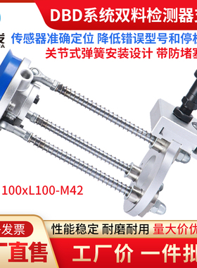 双料检测器支架系统DBD-100xL100-M42机械手配件吸盘关节式固定