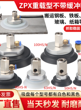 SMC款机械手吸盘H40/50/63/80/100HB单侧进气配件重载型真空吸盘