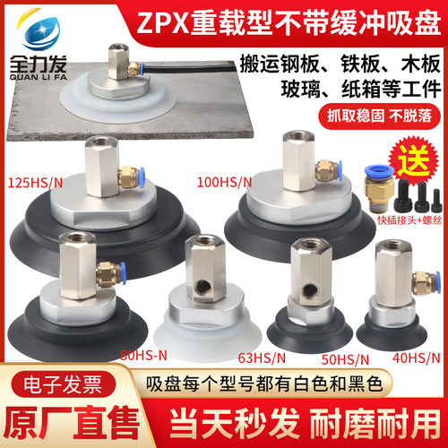 SMC款机械手配件真空吸盘侧进气