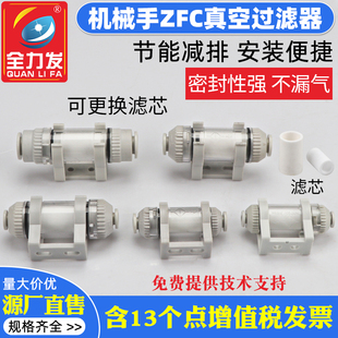 10B 06B 08B 可换滤芯 ZFC200 真空过滤器小型气动ZFC100
