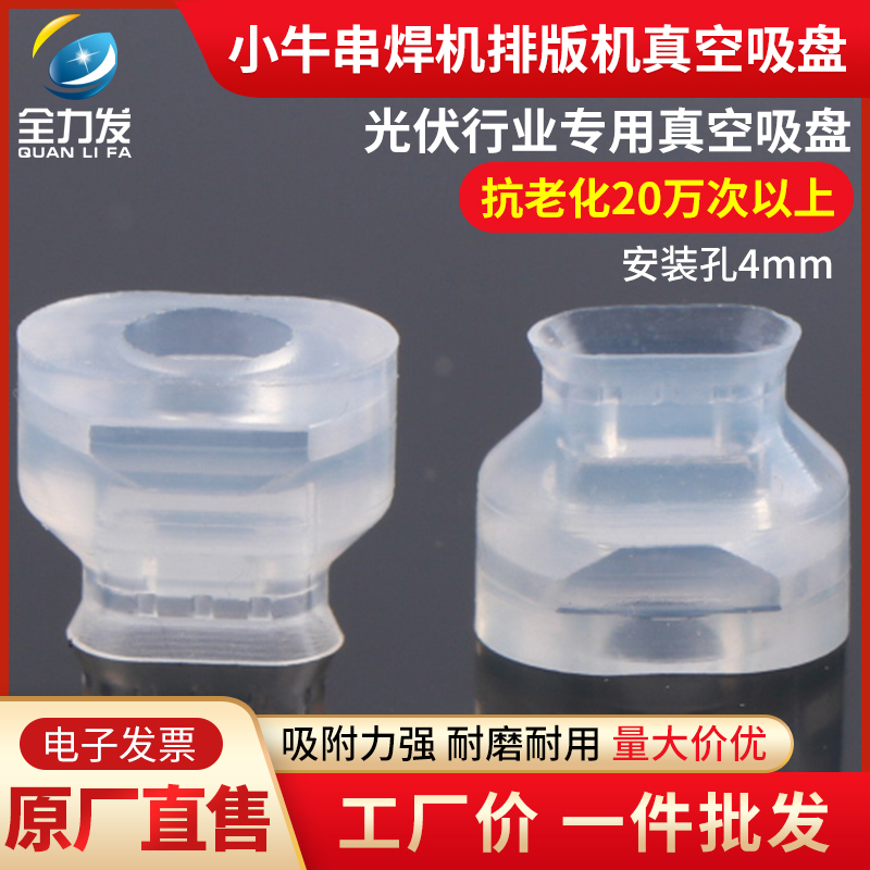 机械手配件真空吸盘工业