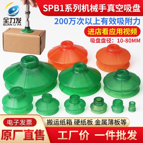 全力发聚氨酯真空吸盘SPB1耐磨
