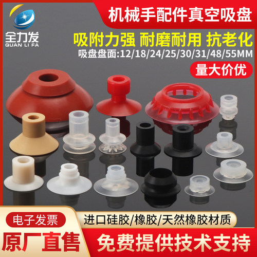 全力发机械手真空吸盘工业气动