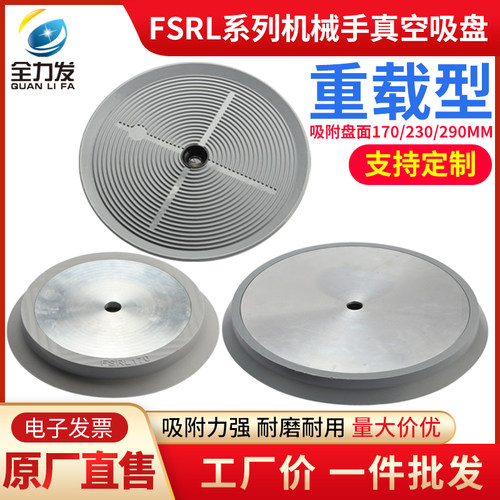 飞泽FSRL工业机械手真空吸盘气动