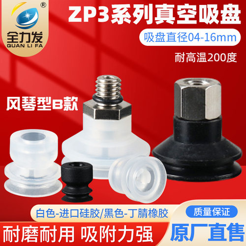 机械手真空吸盘工业ZP3系列