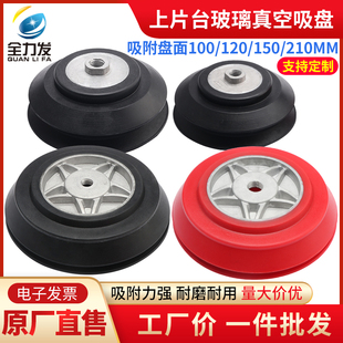 210mm真空吸盘 150 全力发真空吸盘工业上料台吊具玻璃吸盘 100