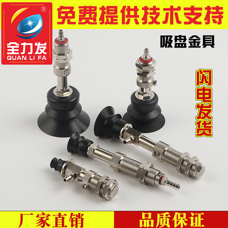 全力发机械手配件吸盘座支架VP-10/20/30/40/50BN真空吸盘金具