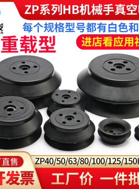 机械手真空吸盘工业ZPT-HB40/50/63/80/100/125双层硅胶重载气动