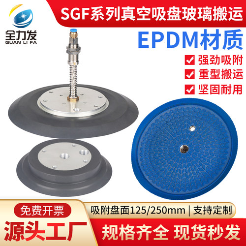 SGF系列扁平机械手真空吸盘