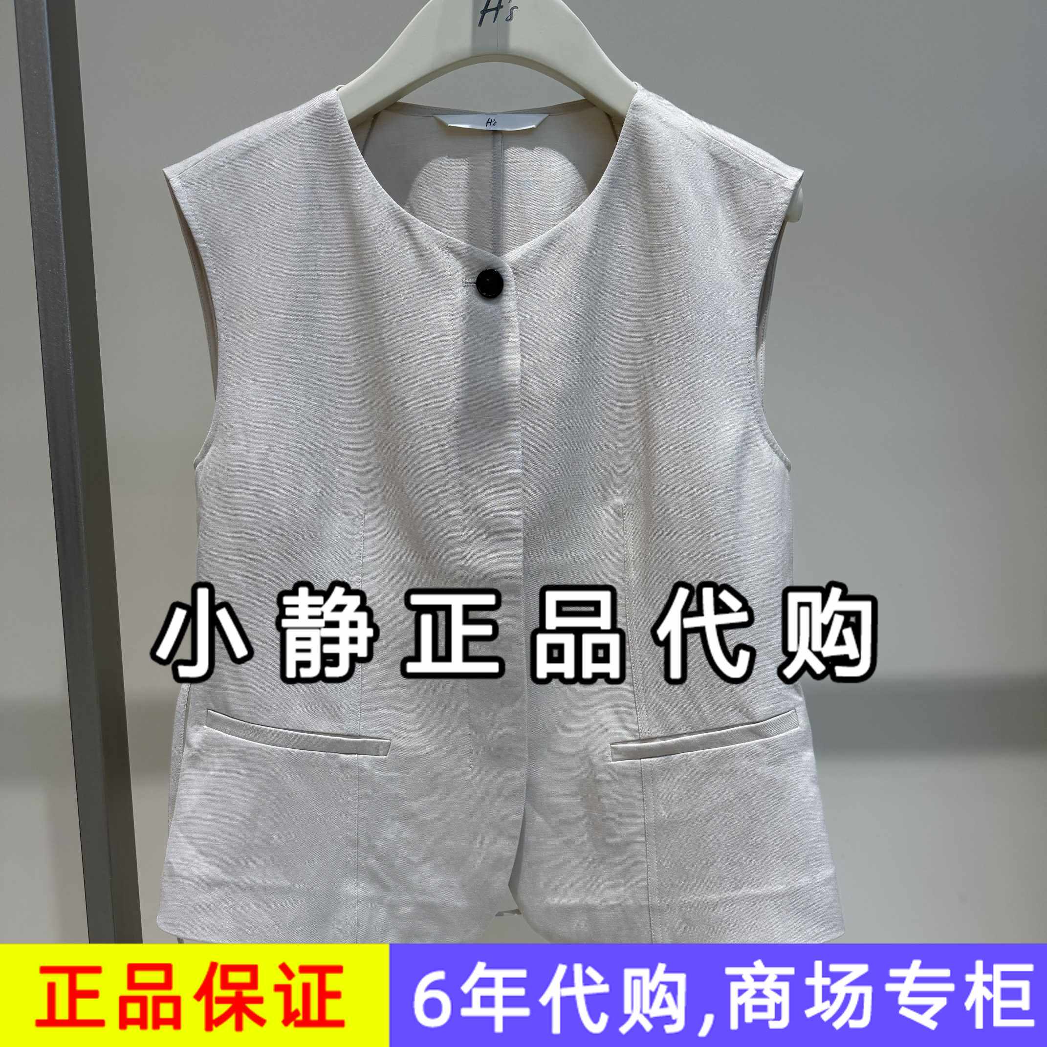 hs女装专柜正品代购2026新夏装国内商场同款中长马甲112605119069