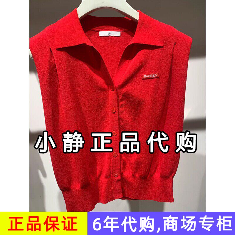 H'S/hs女装2026夏装新款专柜正品国内代购无袖针织衫112604201289