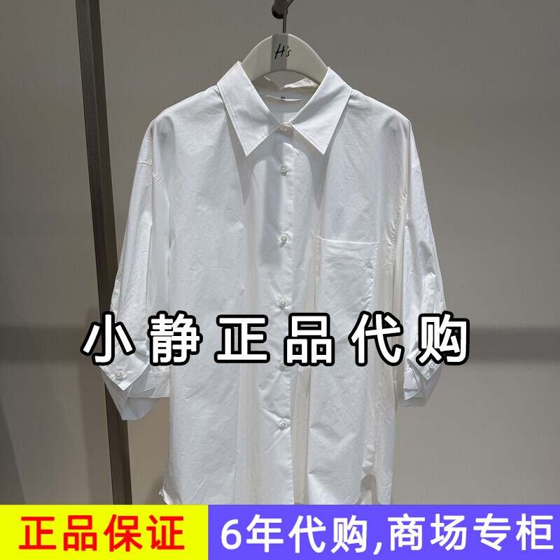 hs女装专柜正品代购2026夏装新国内商场同款中长衬衣112604203049