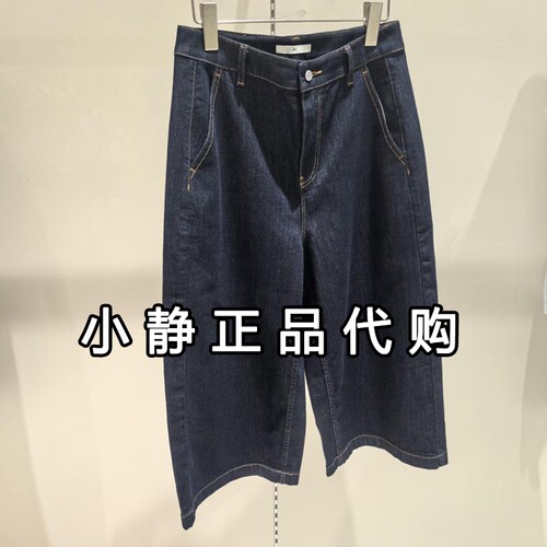 H'S/hs女装专柜正品代购2026秋款国内商场同款牛仔裤112608113079
