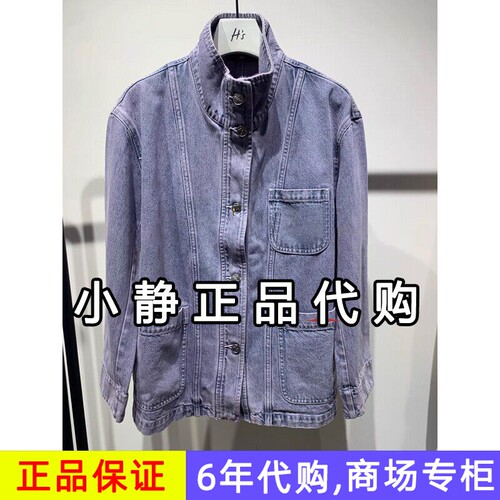 hs女装专柜正品代购2026春装新款国内商场同牛仔外套122602204019