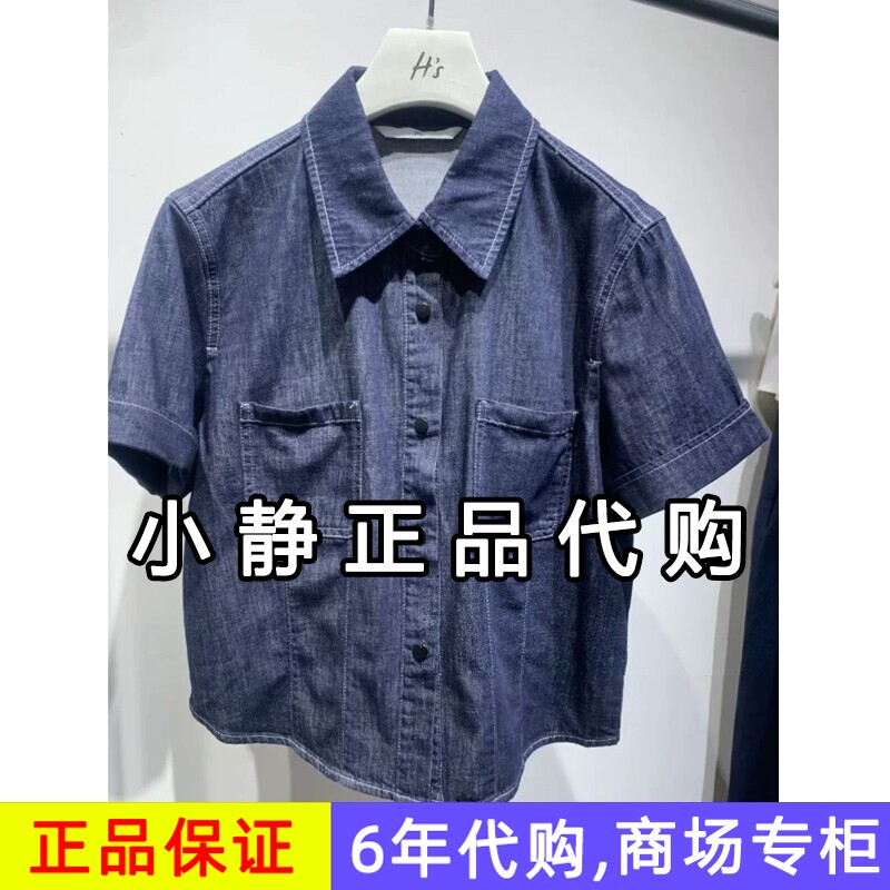 hs专柜正品代购2026年夏装新款国内商场同款牛仔衬衣112604303089