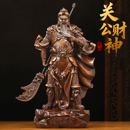 财神关公神像摆件家用招财