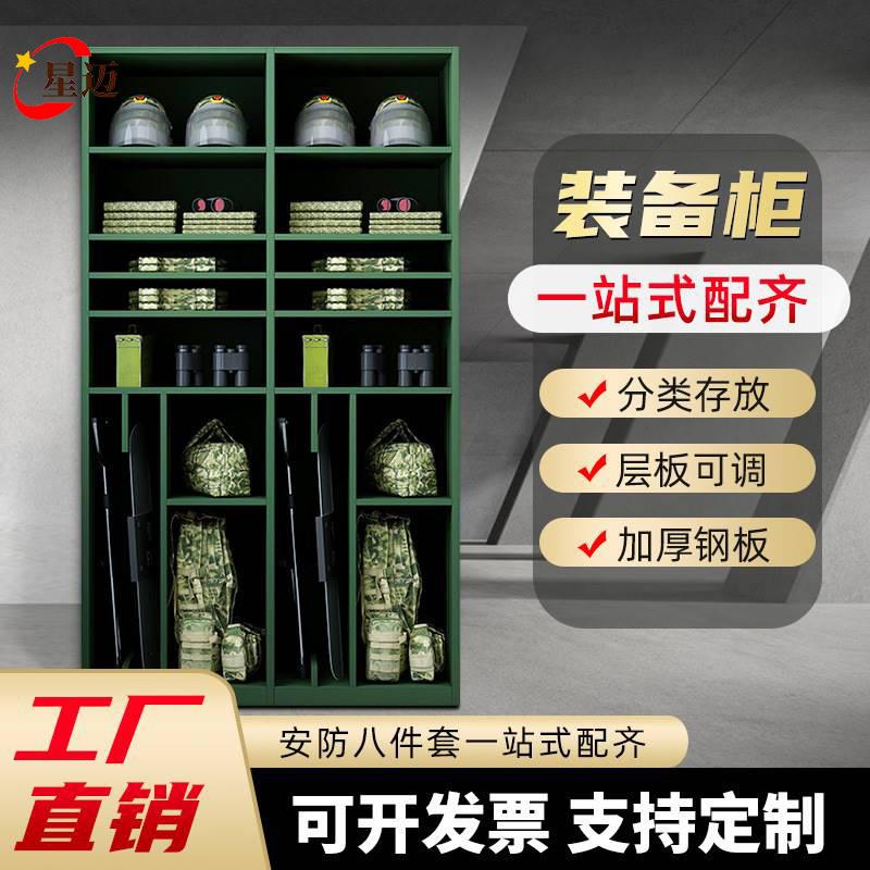 指挥器材柜单人战斗装备柜防爆物资存放柜背囊头盔盾牌组合柜