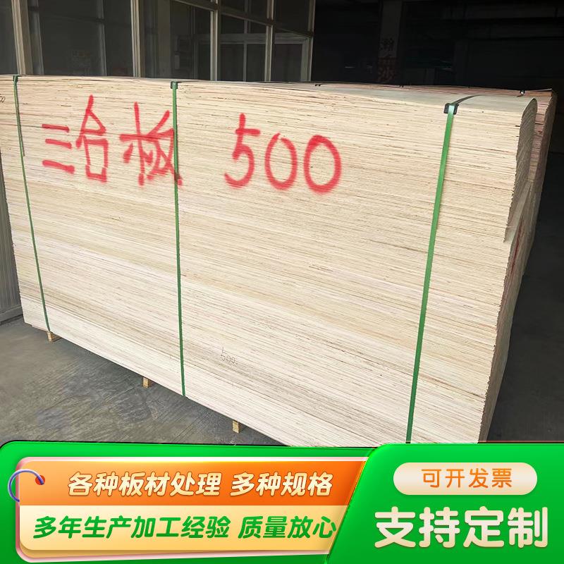 板材家具板实木科技木三合板黑胡桃木板桌板密度板胶合板红橡木