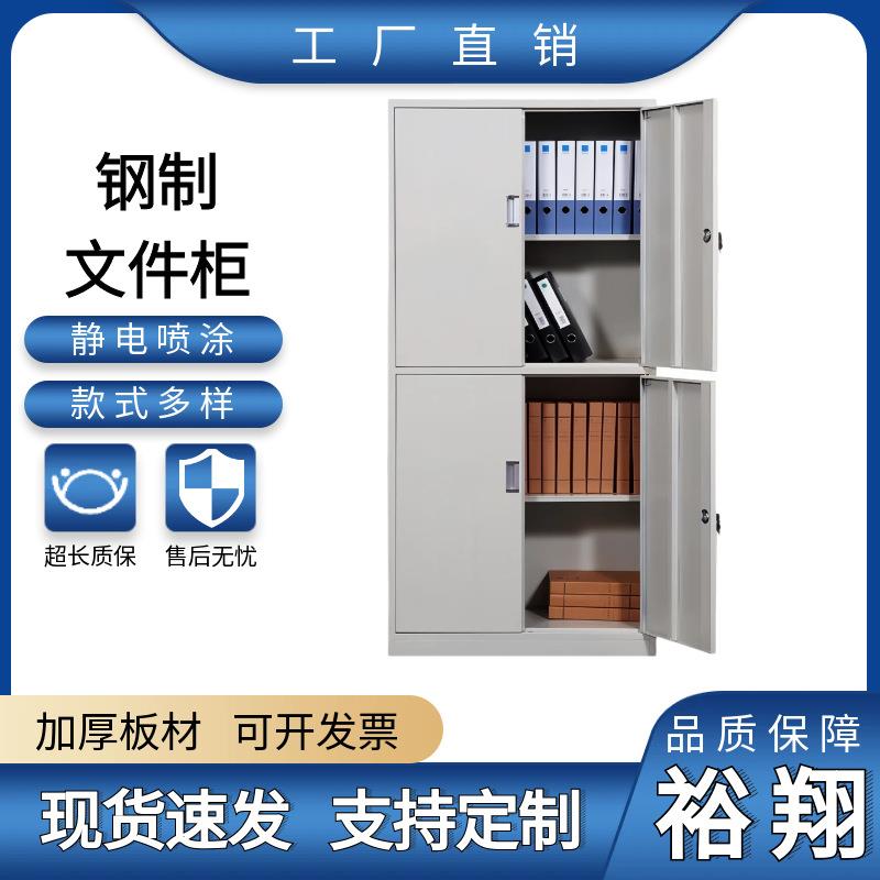 钢制文件柜资料档案柜办公室储物柜财务凭证带锁铁皮柜对开门矮柜